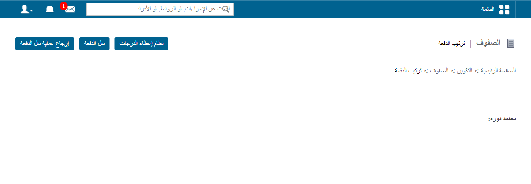 صفحة إدارة الفصول