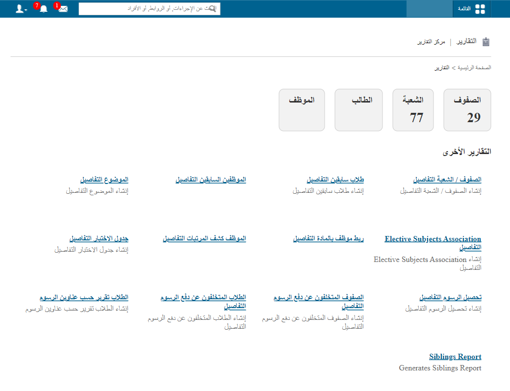 مسار الوصول إلى مركز التقارير