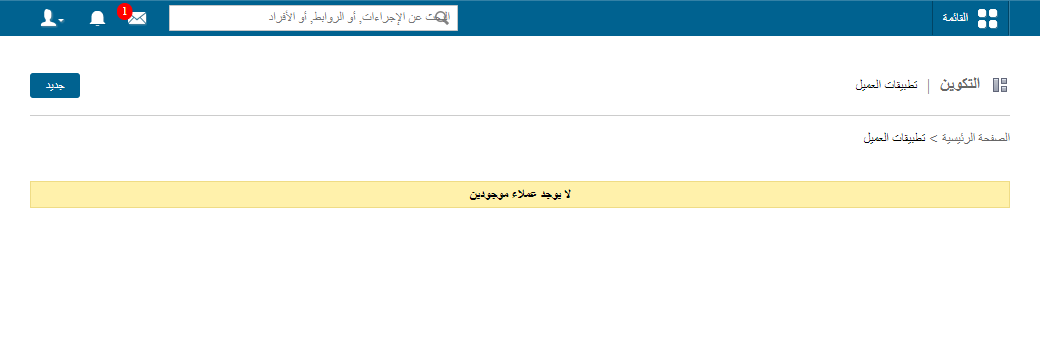 صفحة إدارة التطبيقات