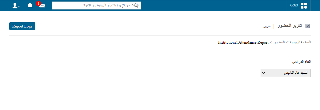 تقرير الحضور الإجمالي