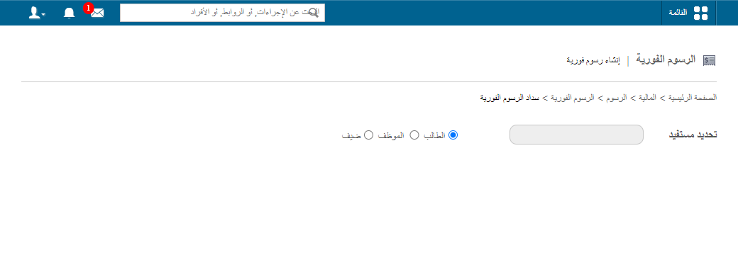 Selecting the payee