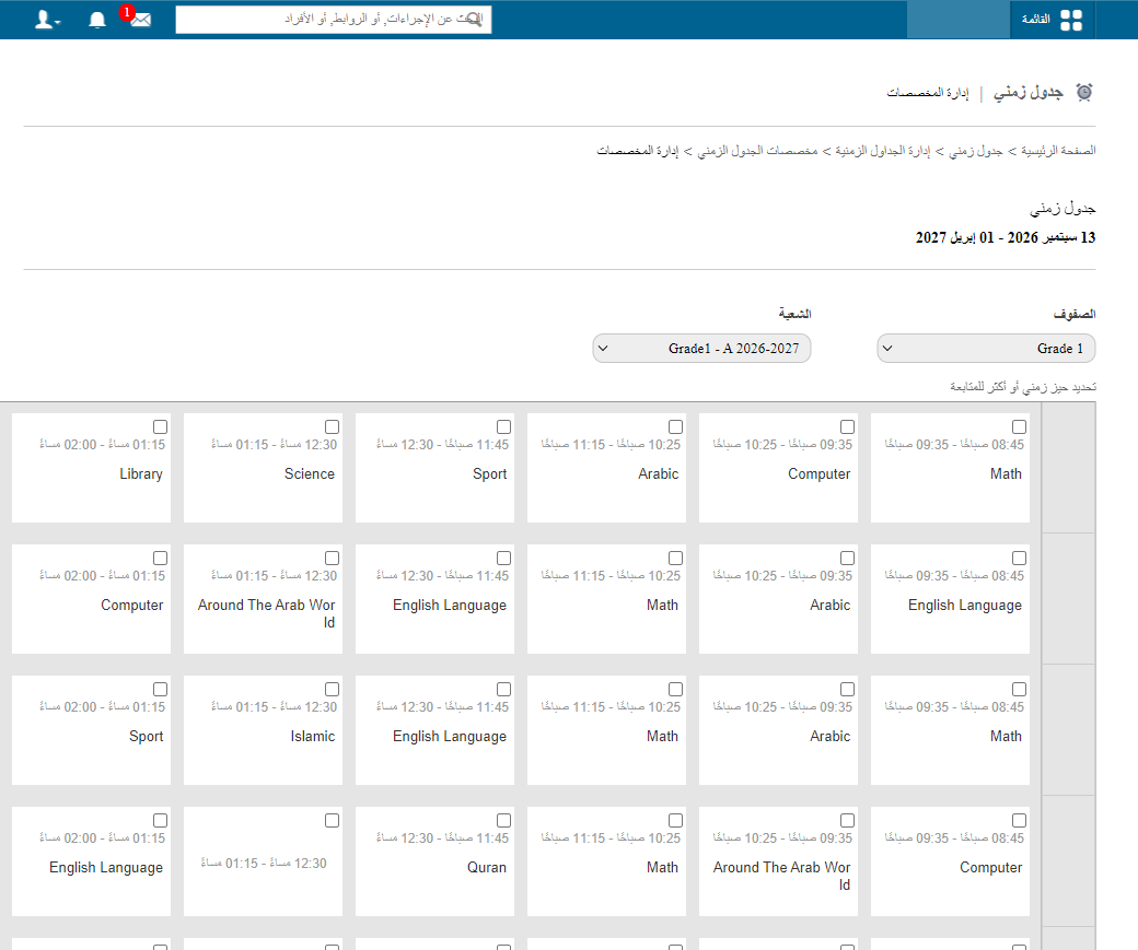 هيكل الجدول والمواد