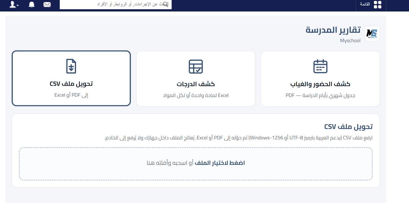 The CSV converter