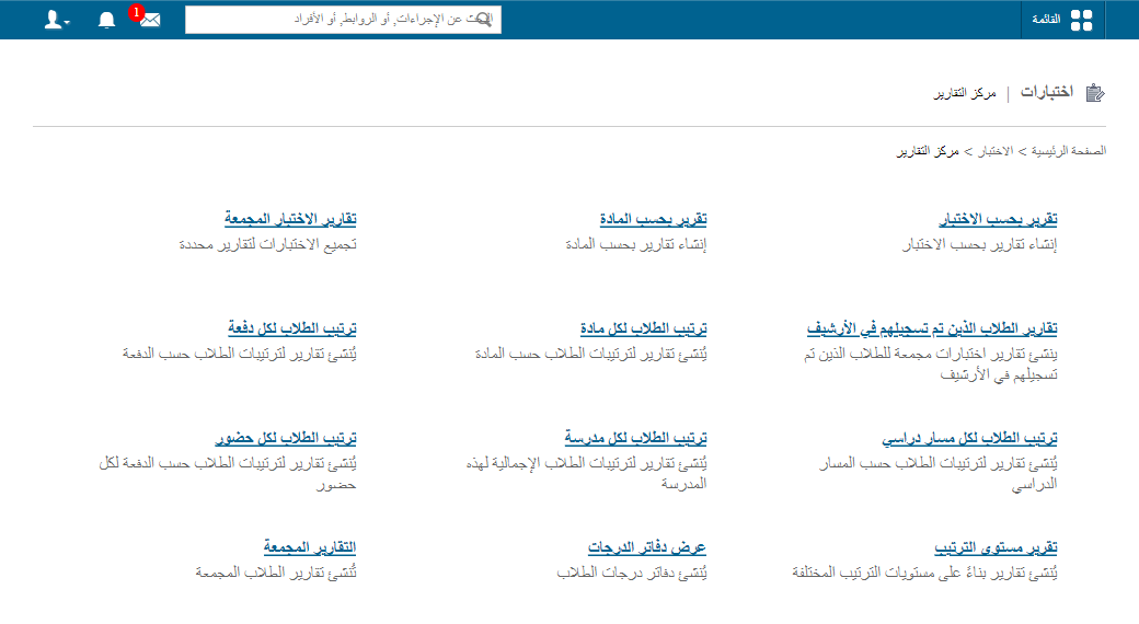 فتح تقرير الامتحان