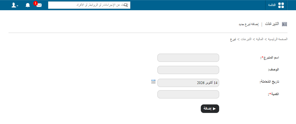 نموذج تسجيل التبرع