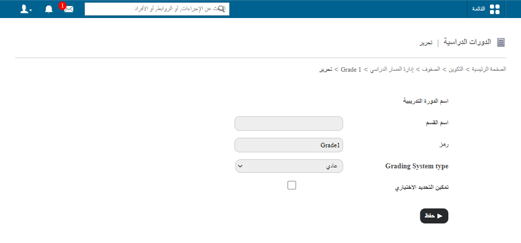 واجهة تعديل الصف