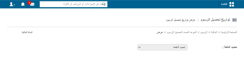 عرض عمليات تحصيل الفصل