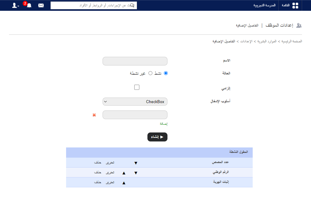 Employee additional details page