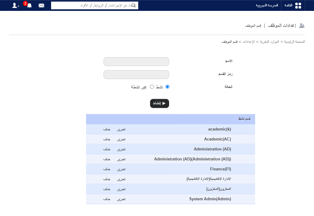 Add department page