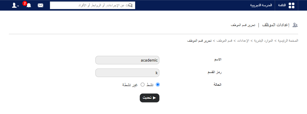 Editing and deactivating a department