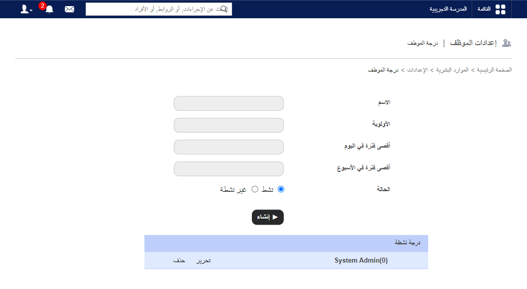 Add grade page