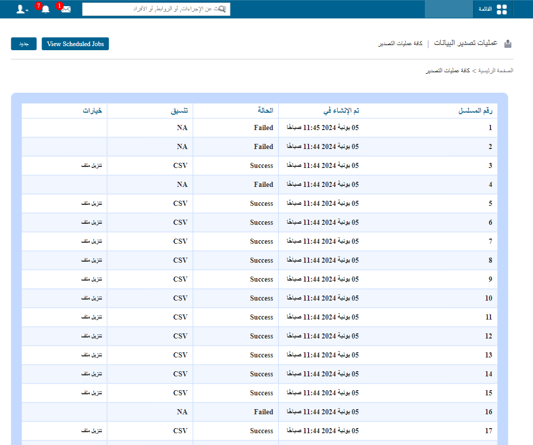 الصفحة الرئيسية لتصدير البيانات وزر جديد