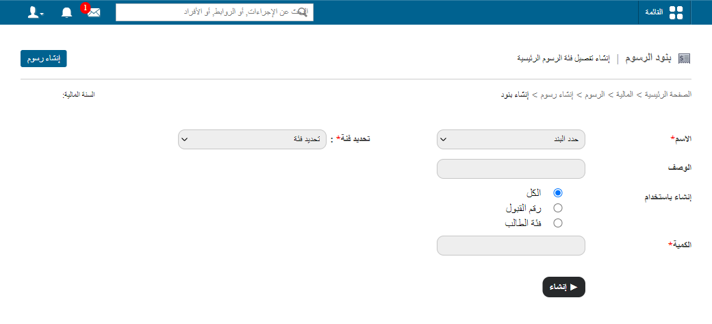 قائمة بنود الرسوم