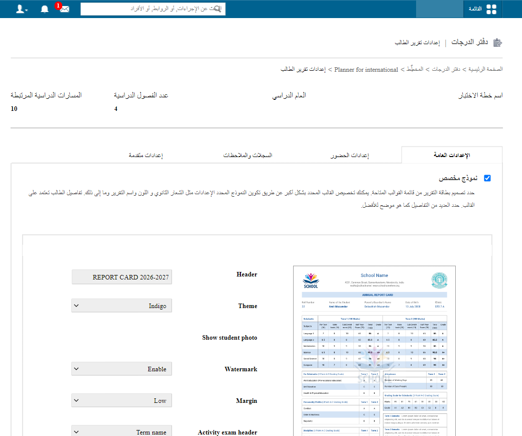 Opening Student Report Settings