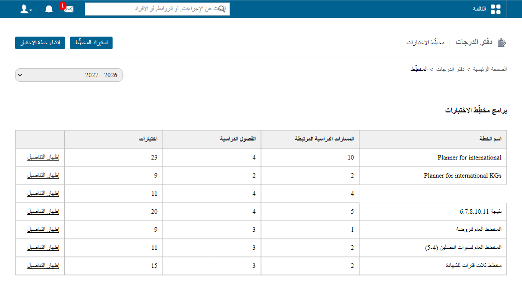 Exam planner page