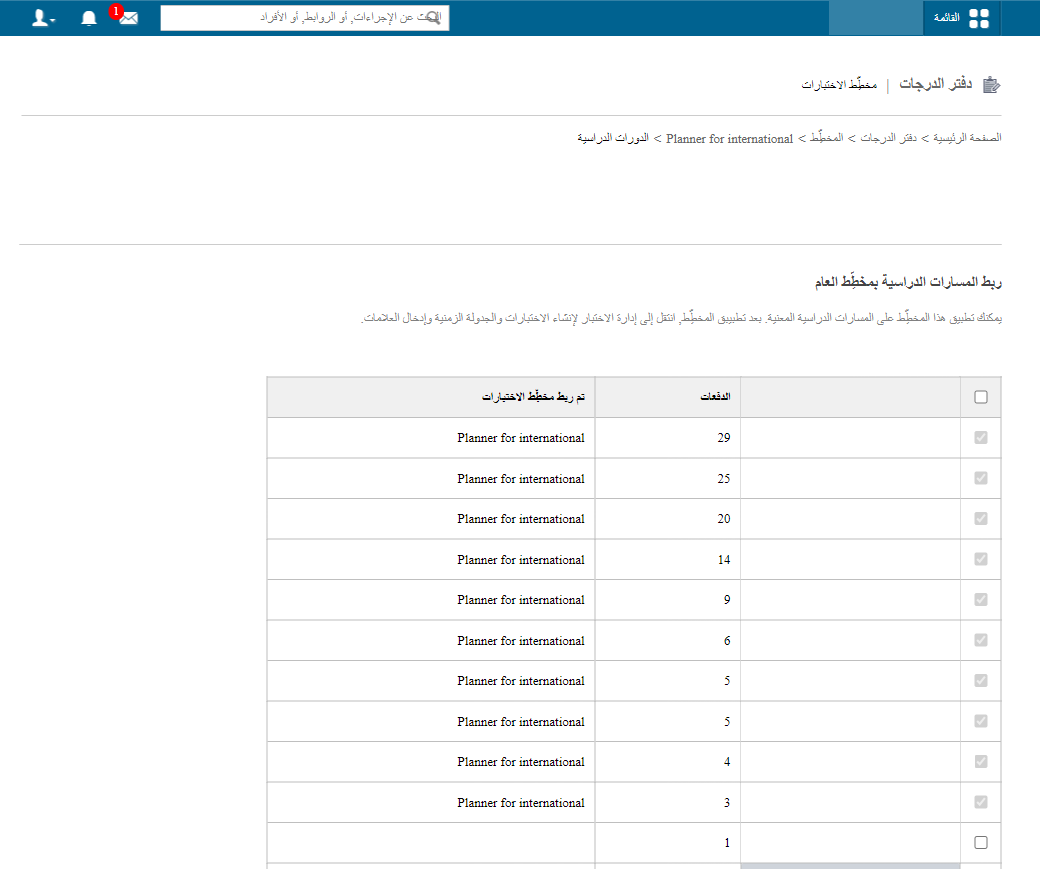 Adding classes to the exam planner