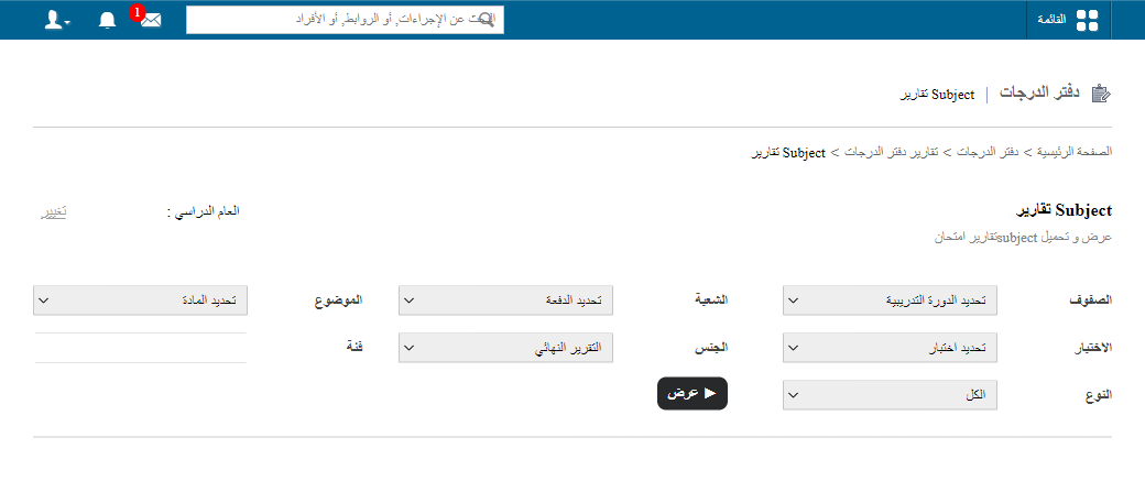 Subject reports