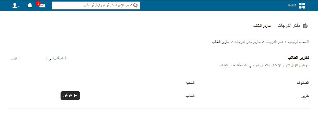 Opening Student Term Report