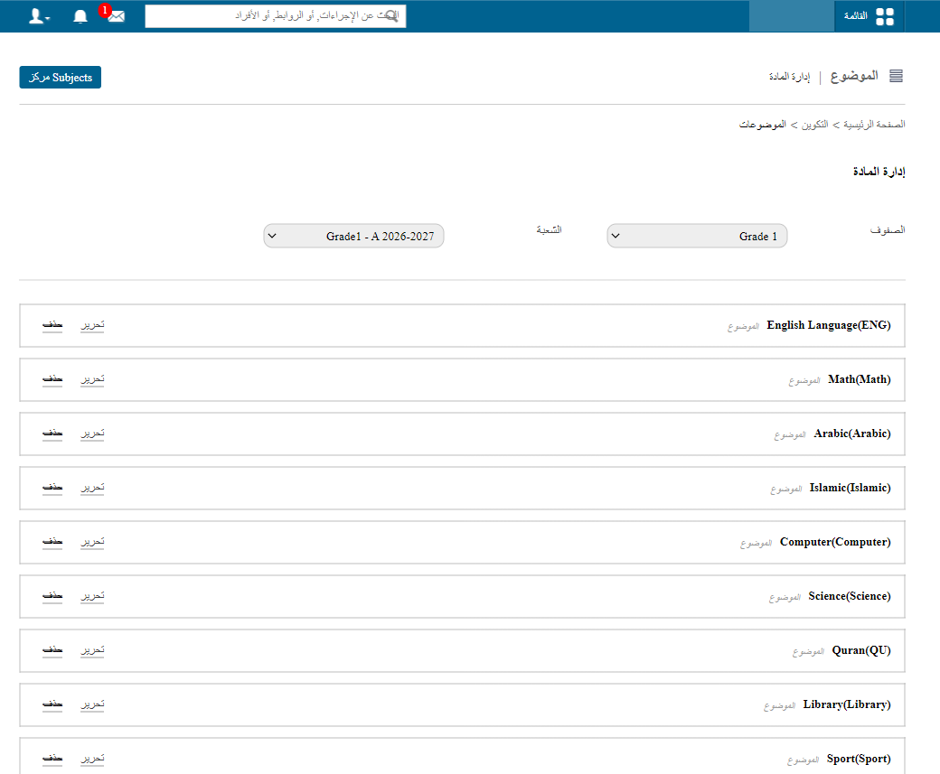 Manage → Subject options in the top menu