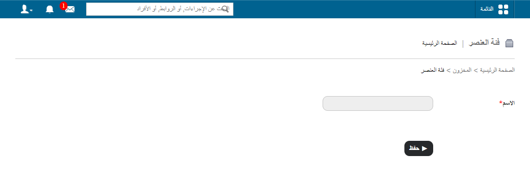 فتح فئات الأصناف من قائمة المخزون