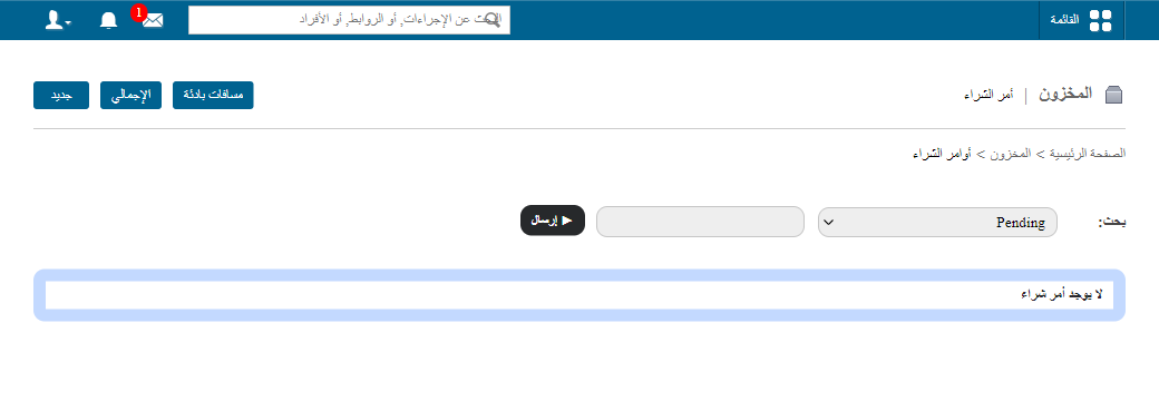 زر جديد في صفحة أوامر الشراء