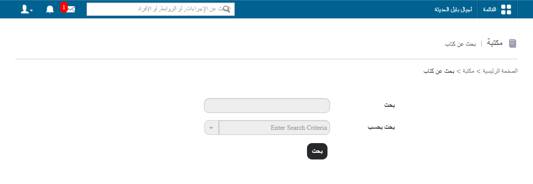 نتائج البحث عن الكتب