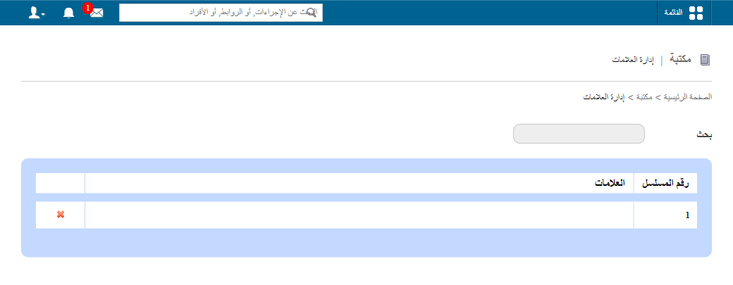إدارة وسوم الكتب