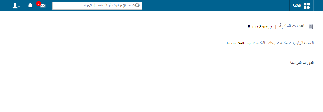 Configuring library settings
