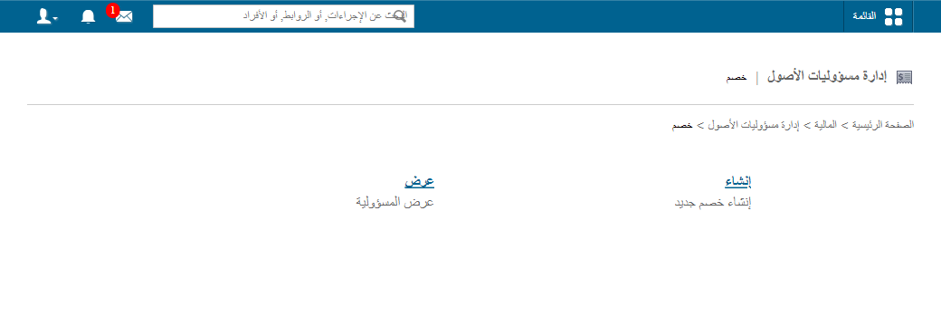زر إنشاء التزام