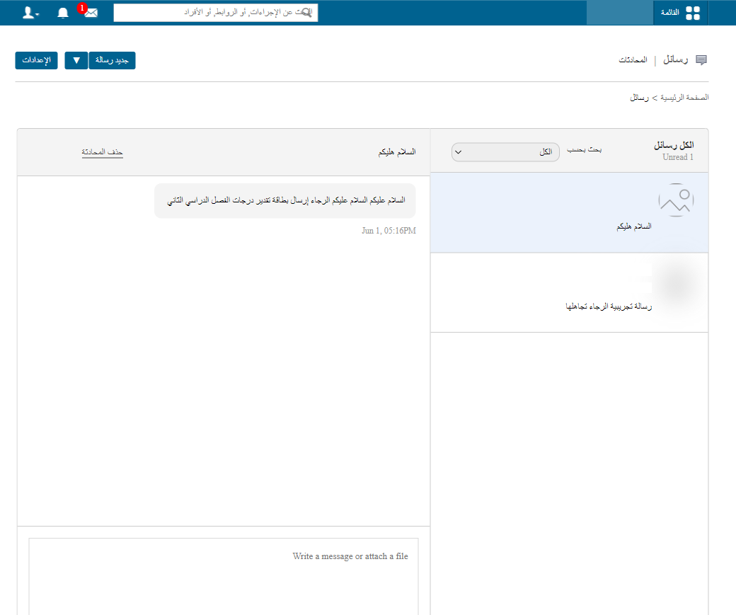 صندوق الوارد