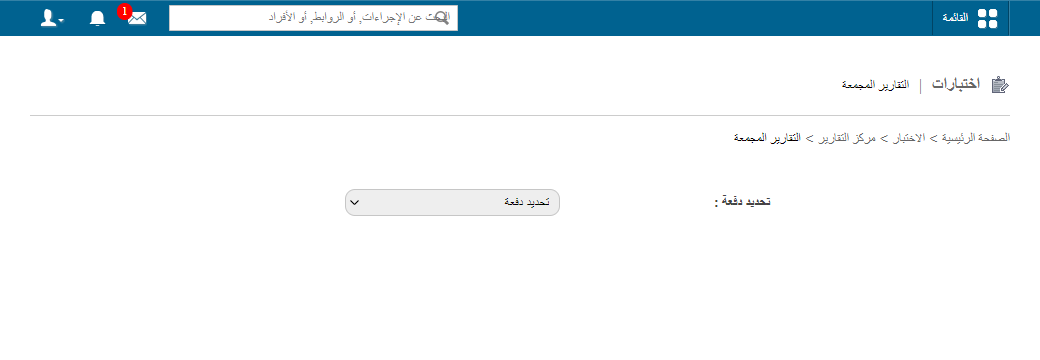 اختيار تصنيفات الدرجة ومستويات الترتيب