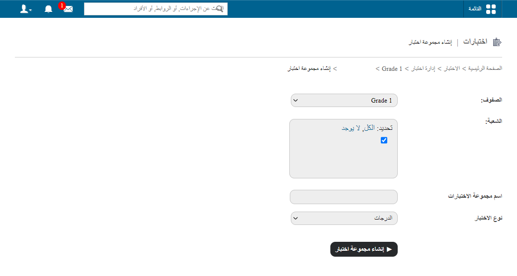 Creating an exam group