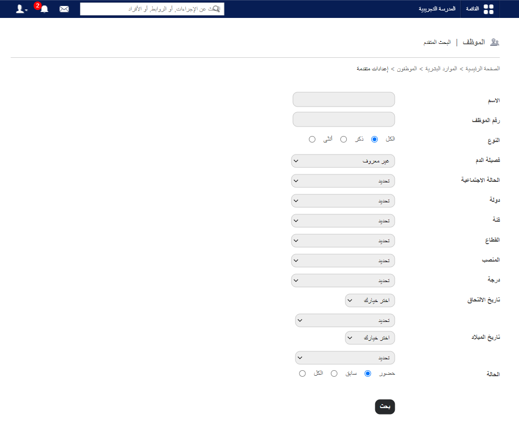 Advanced search button