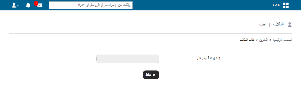 Manage Student Category page