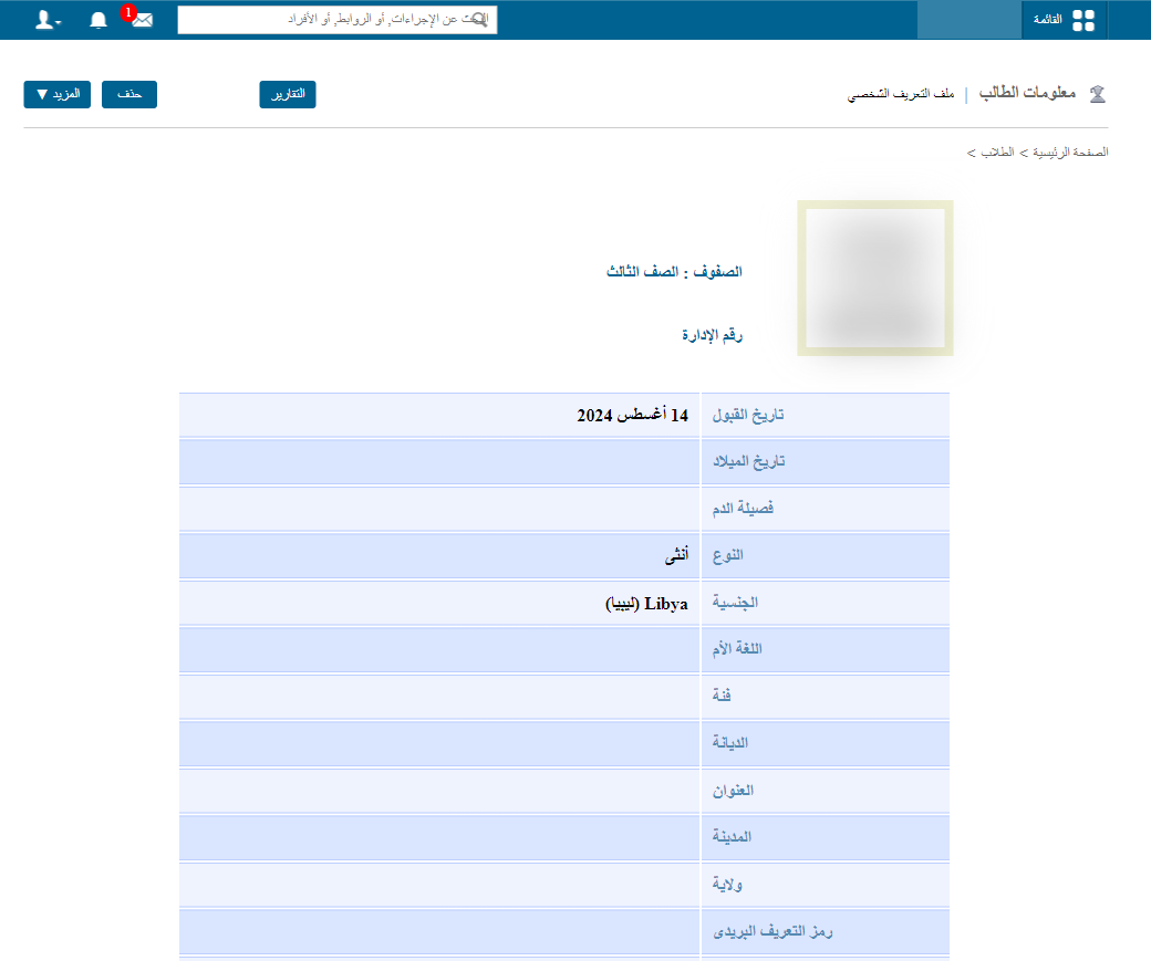 Student profile page