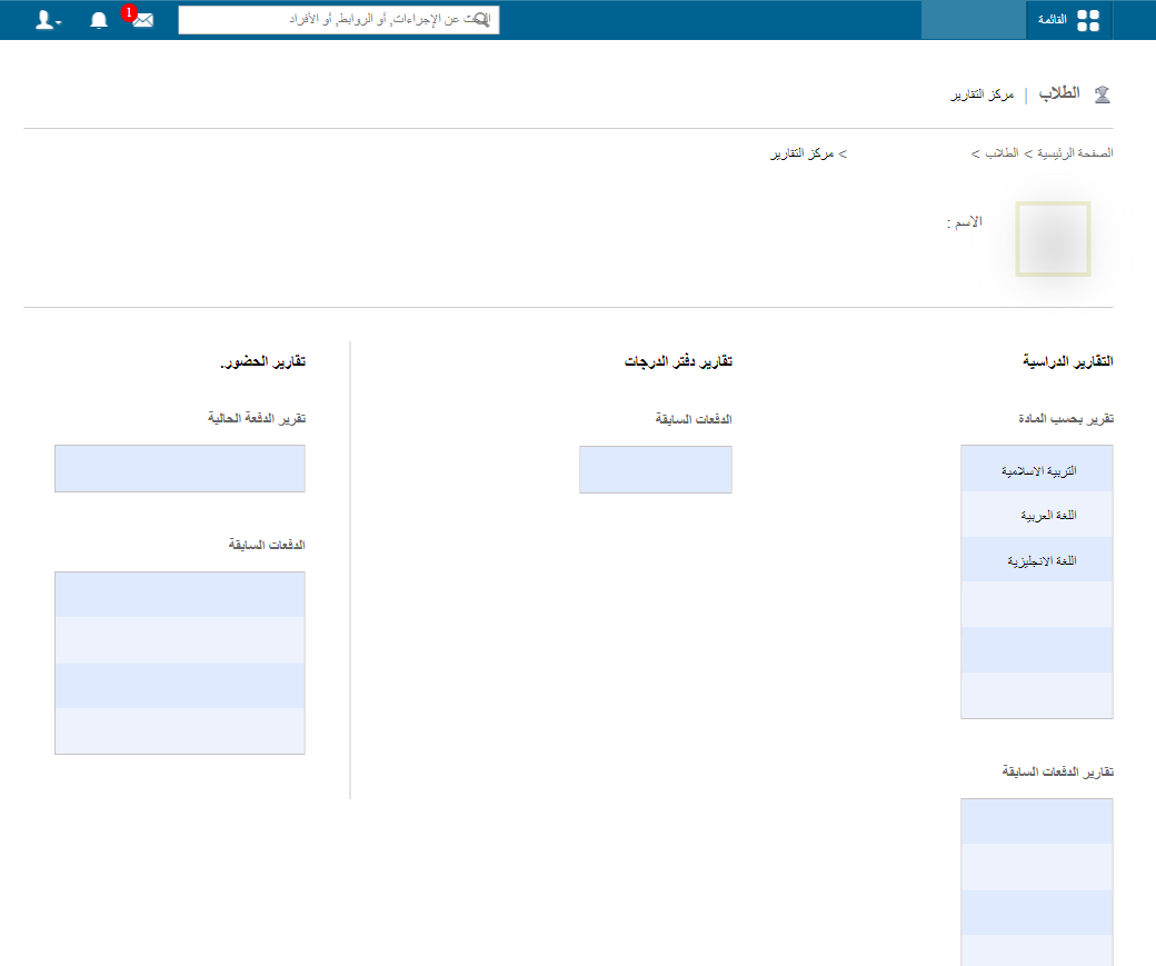 Student report page
