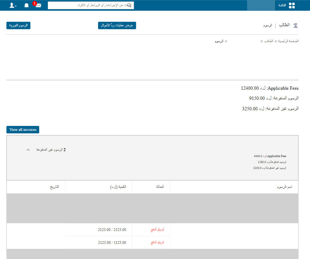 Student-wise fee report
