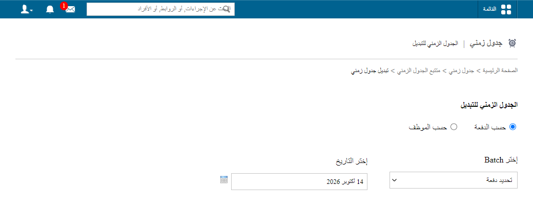 Selecting batch and date