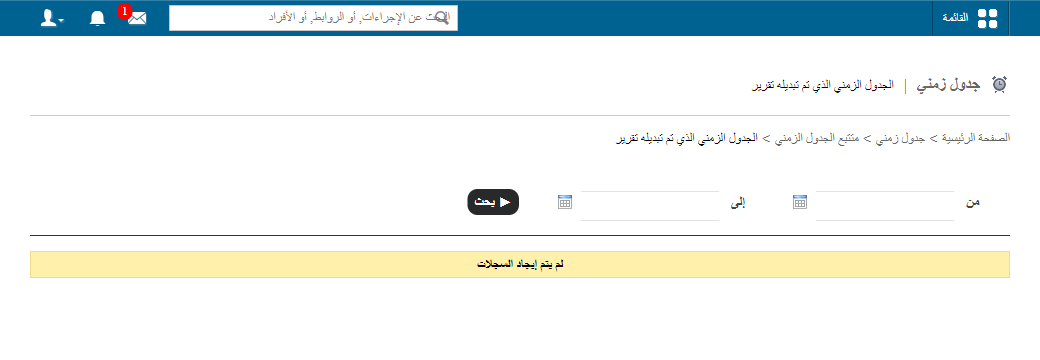 تقرير الحصص المبدّلة