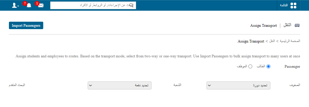 البحث عن الطلاب حسب الصف والفصل
