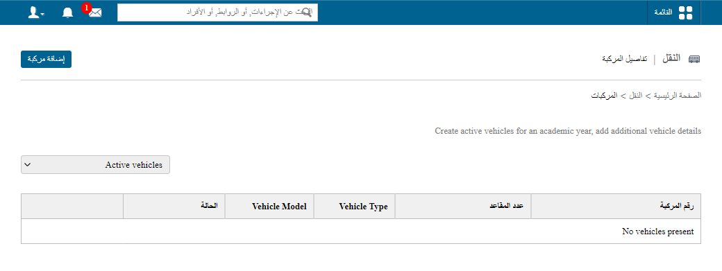 صفحة تفاصيل المركبات