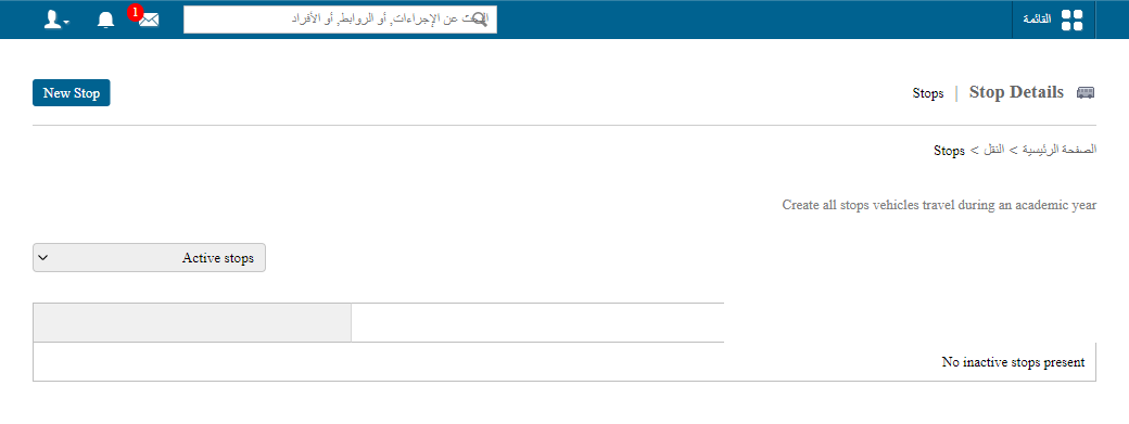 زر نقطة توقف جديدة
