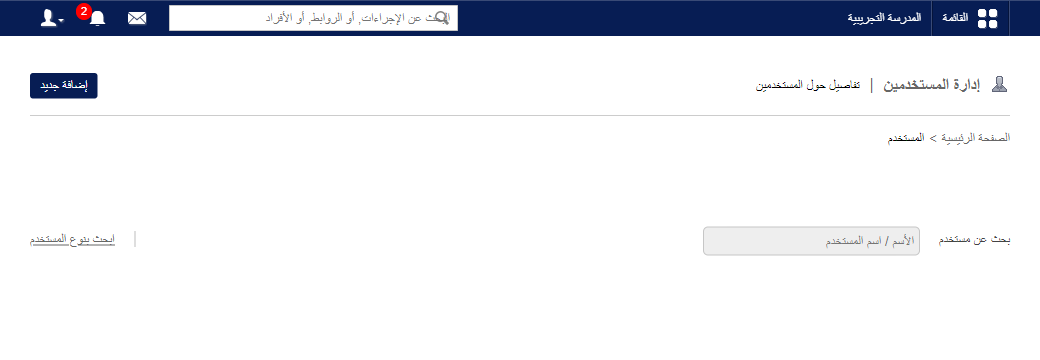موضع زر إضافة جديد