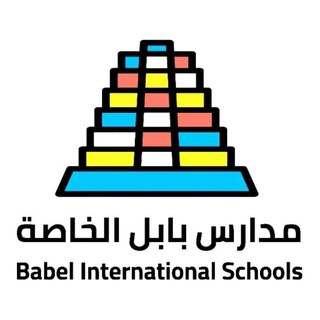 مدارس بابل الخاصة