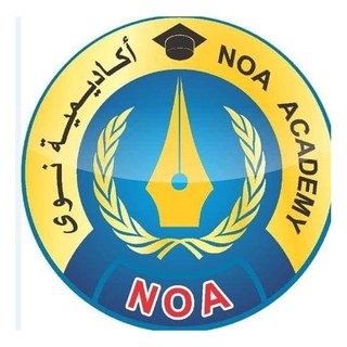 أكاديمية نوى الدولية