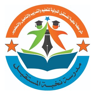 مدرسة نخبة المستقبل الدولية