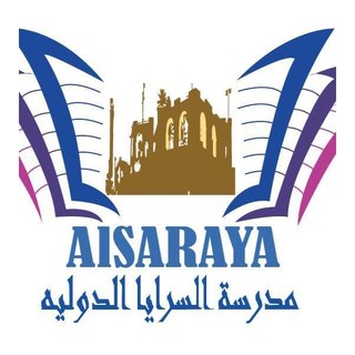 مدرسة السرايا الدولية