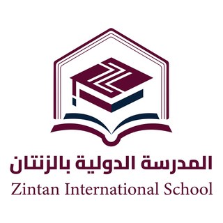 المدرسة الدولية بالزنتان