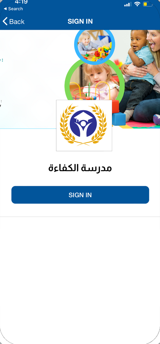 شاشة تسجيل الدخول بشعار المدرسة